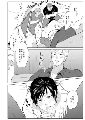 Shikima no Sei Kuusha Fhentai - Page 6