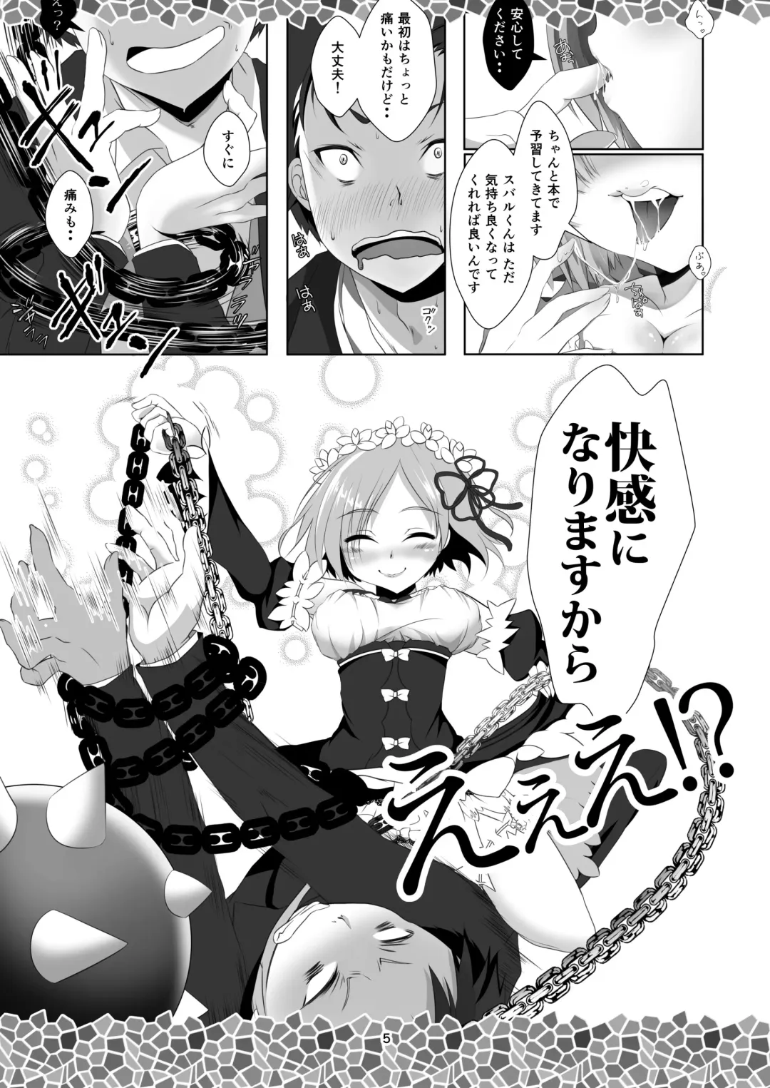 [Shindou Mayumi] Re:Remu kara Hajimeru Orei no Orei Fhentai - Page 7