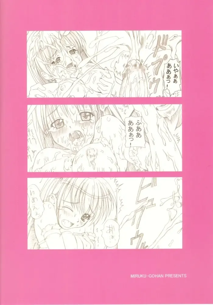 [Aitanikov] Chijoku Joukamachi 1 Fhentai - Page 26