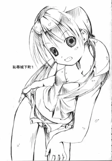 [Aitanikov] Chijoku Joukamachi 1 Fhentai - Page 2