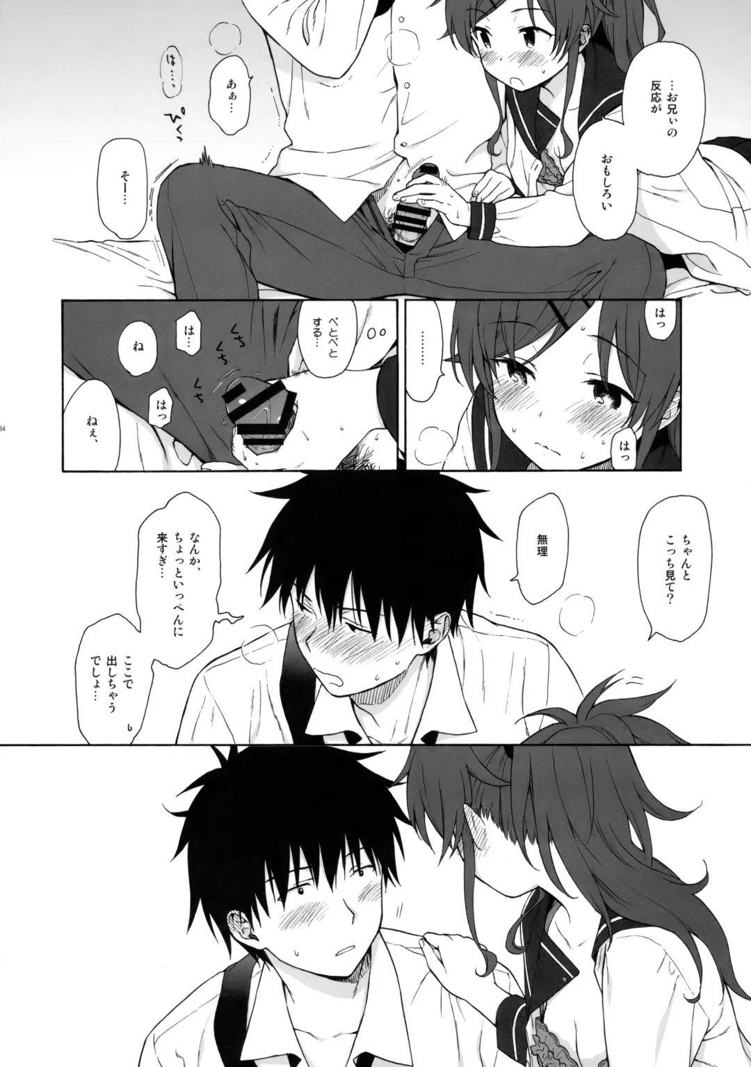 [Sekiya Asami] Home Made Fhentai - Page 33