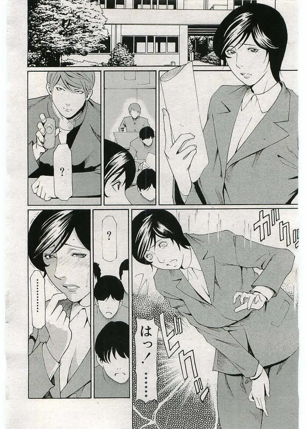 [Takasugi Kou] Jokyoushi ijiri Fhentai - Page 8