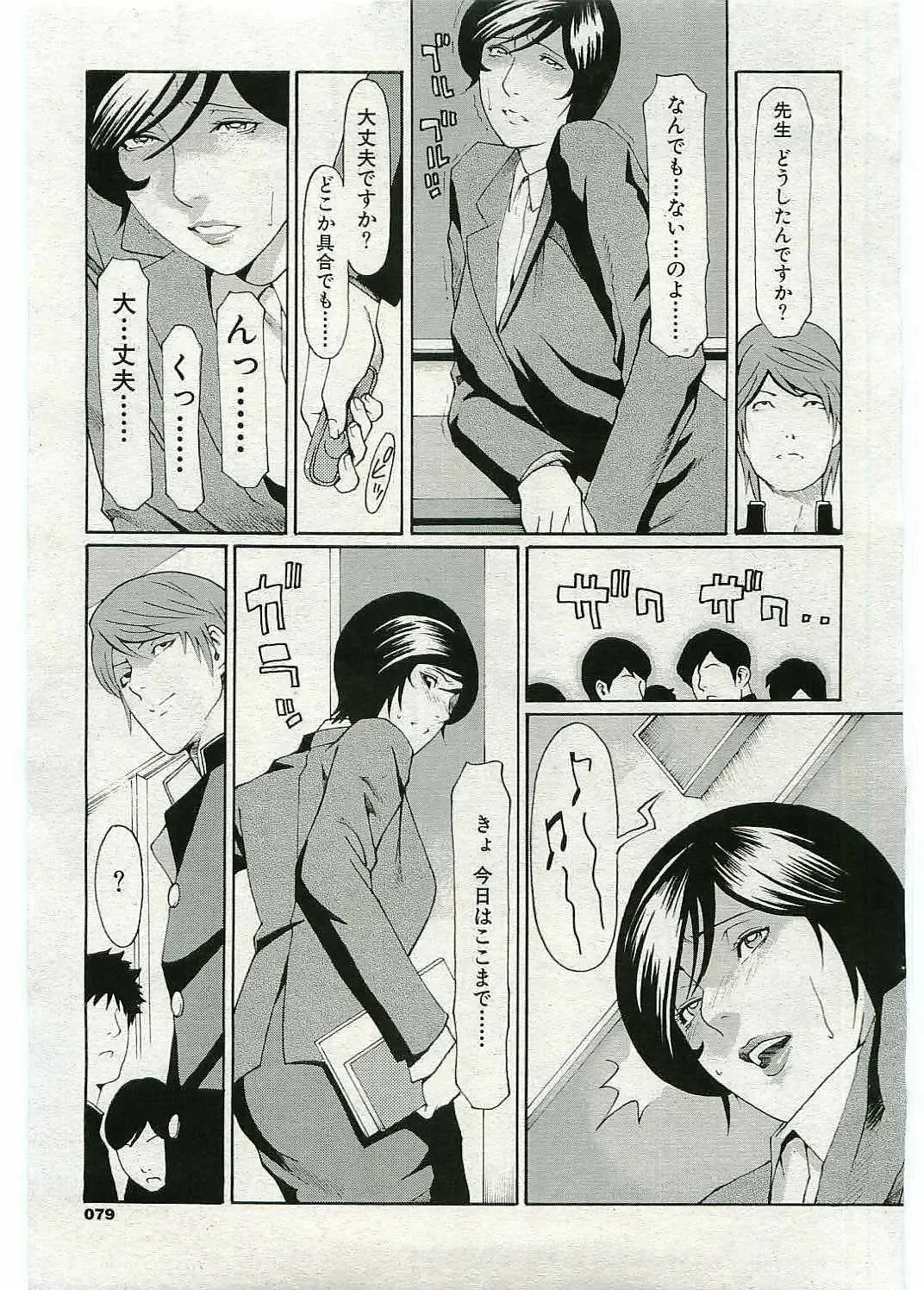 [Takasugi Kou] Jokyoushi ijiri Fhentai - Page 9