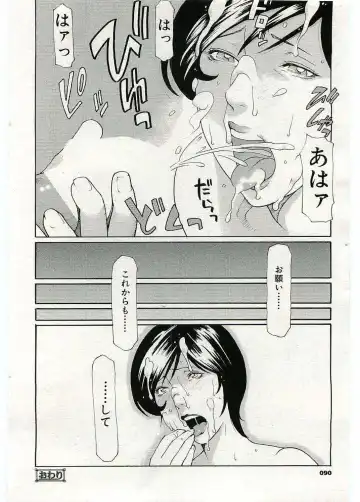 [Takasugi Kou] Jokyoushi ijiri Fhentai - Page 20