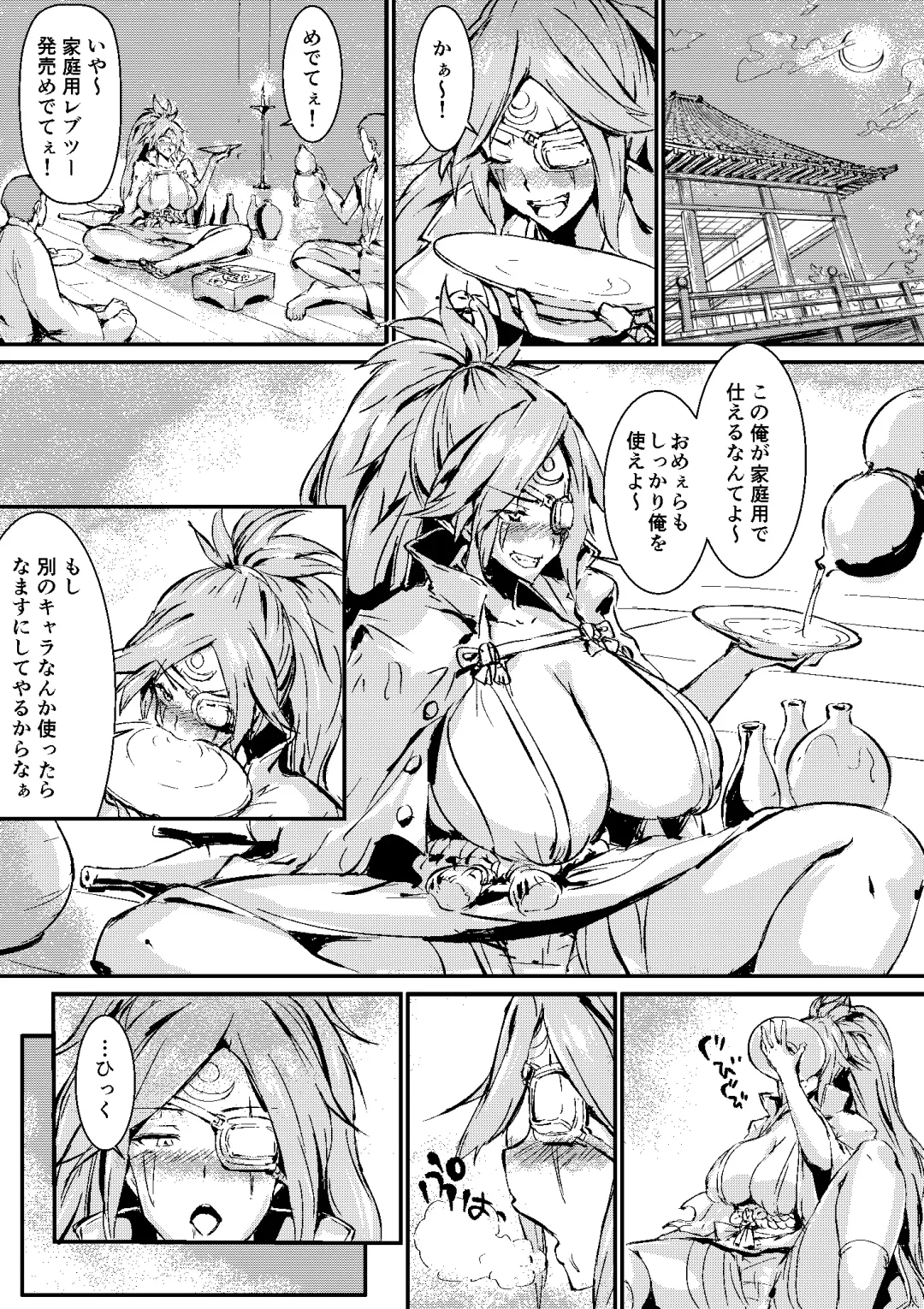 Read [Shiomeshi] Baiken Manga - Fhentai.net