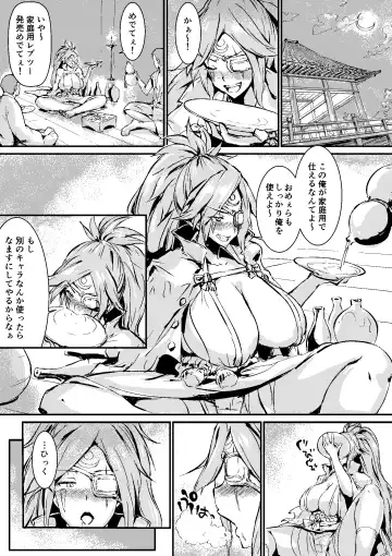 [Shiomeshi] Baiken Manga - Fhentai.net