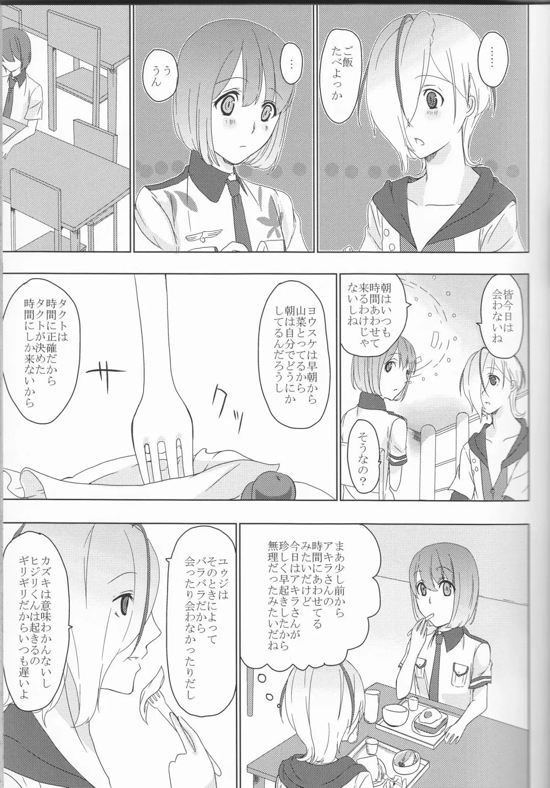 [Maino] Boku no Kyoukan no Kawaisa ga Uchouten de Todomaru Koto o Shiranai Fhentai - Page 10