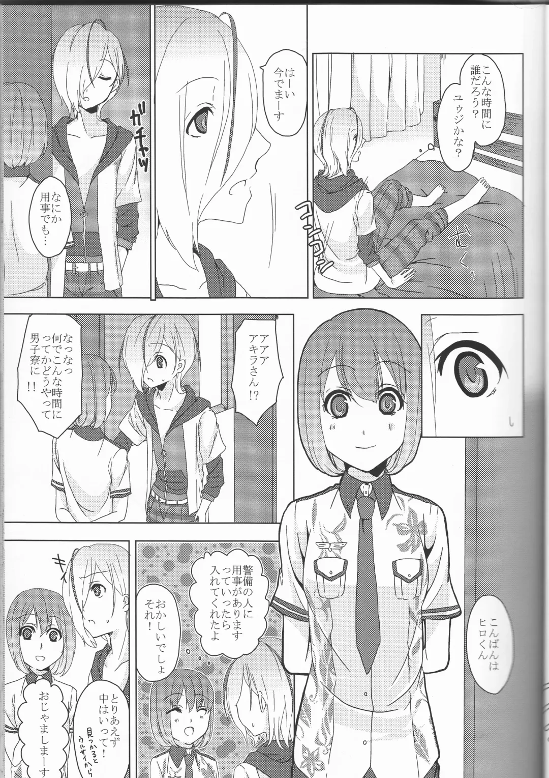 [Maino] Boku no Kyoukan no Kawaisa ga Uchouten de Todomaru Koto o Shiranai Fhentai - Page 14