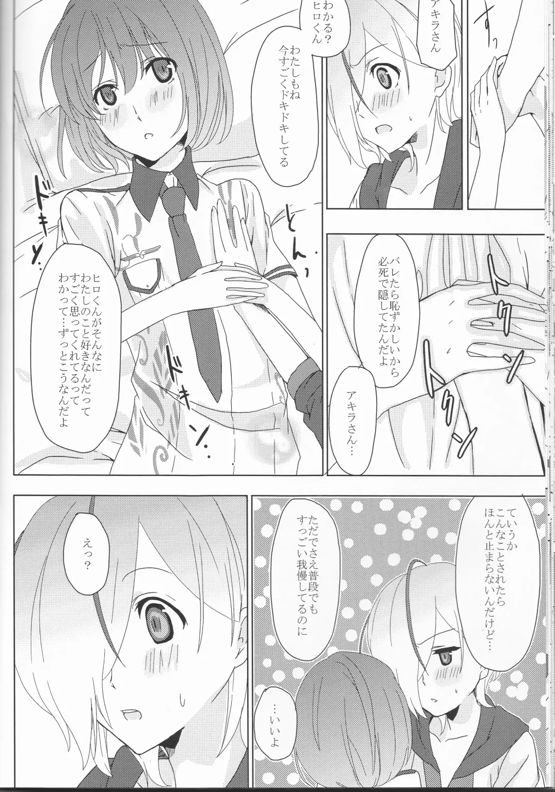 [Maino] Boku no Kyoukan no Kawaisa ga Uchouten de Todomaru Koto o Shiranai Fhentai - Page 19