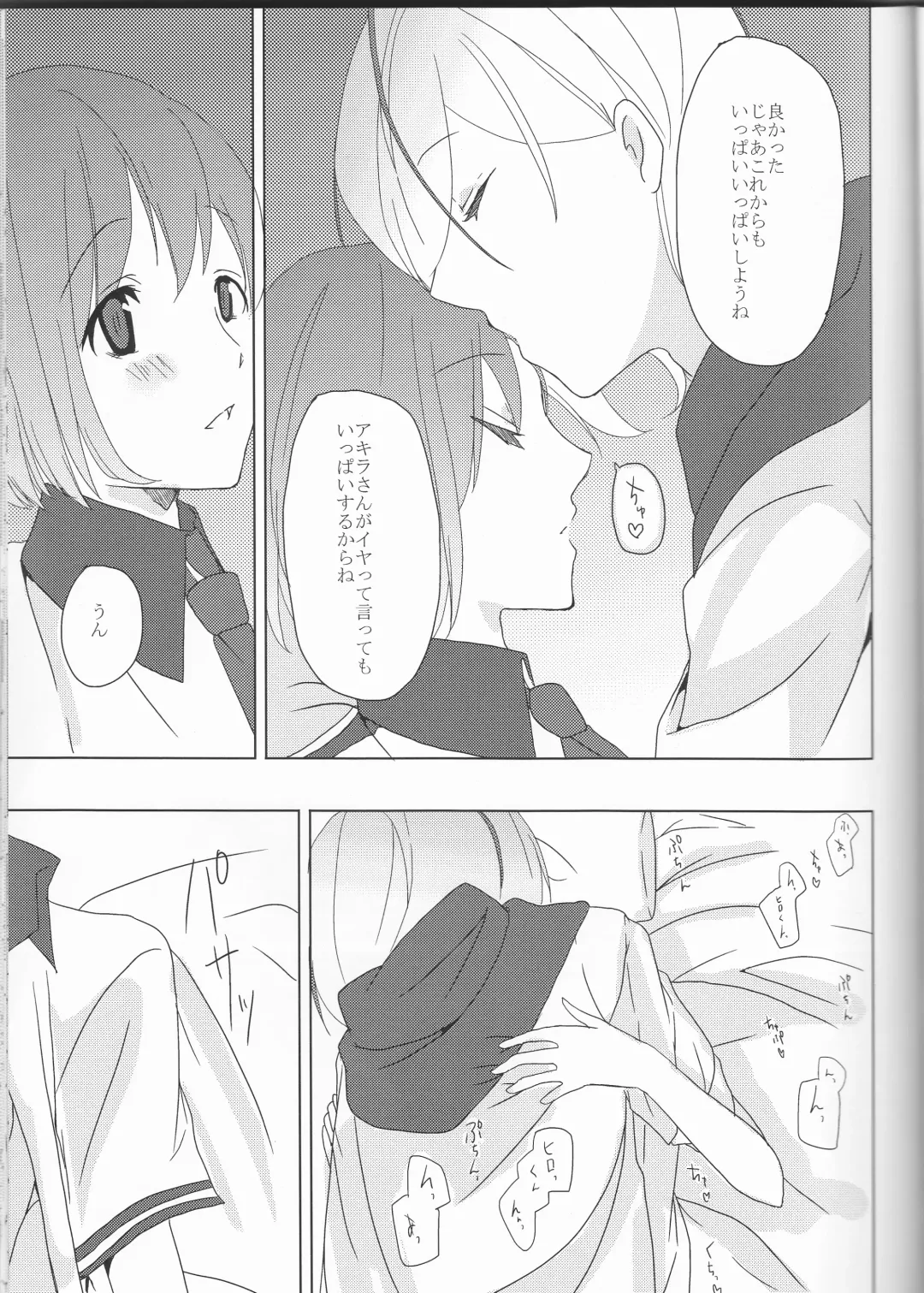 [Maino] Boku no Kyoukan no Kawaisa ga Uchouten de Todomaru Koto o Shiranai Fhentai - Page 22