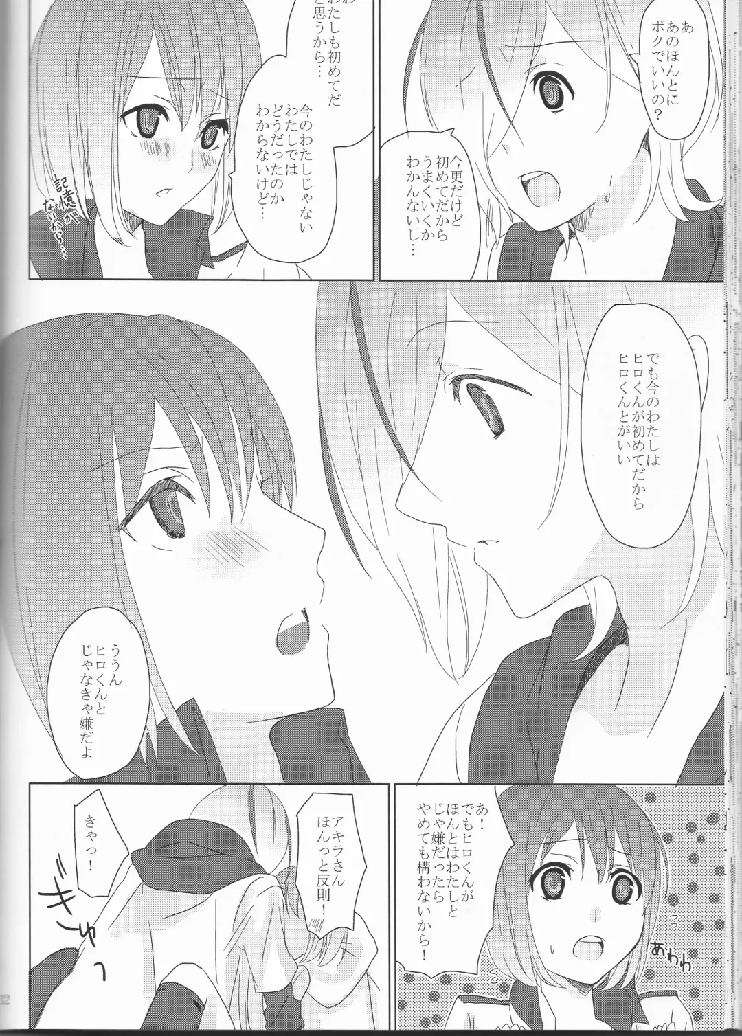 [Maino] Boku no Kyoukan no Kawaisa ga Uchouten de Todomaru Koto o Shiranai Fhentai - Page 33