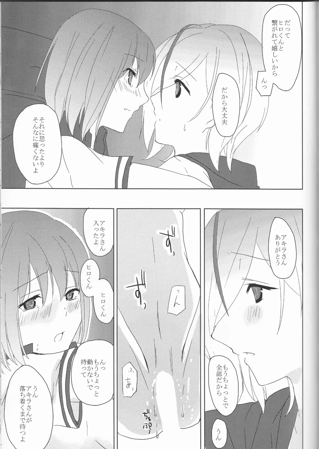[Maino] Boku no Kyoukan no Kawaisa ga Uchouten de Todomaru Koto o Shiranai Fhentai - Page 36