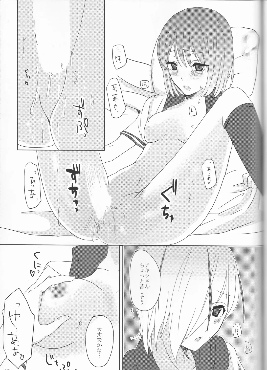 [Maino] Boku no Kyoukan no Kawaisa ga Uchouten de Todomaru Koto o Shiranai Fhentai - Page 38