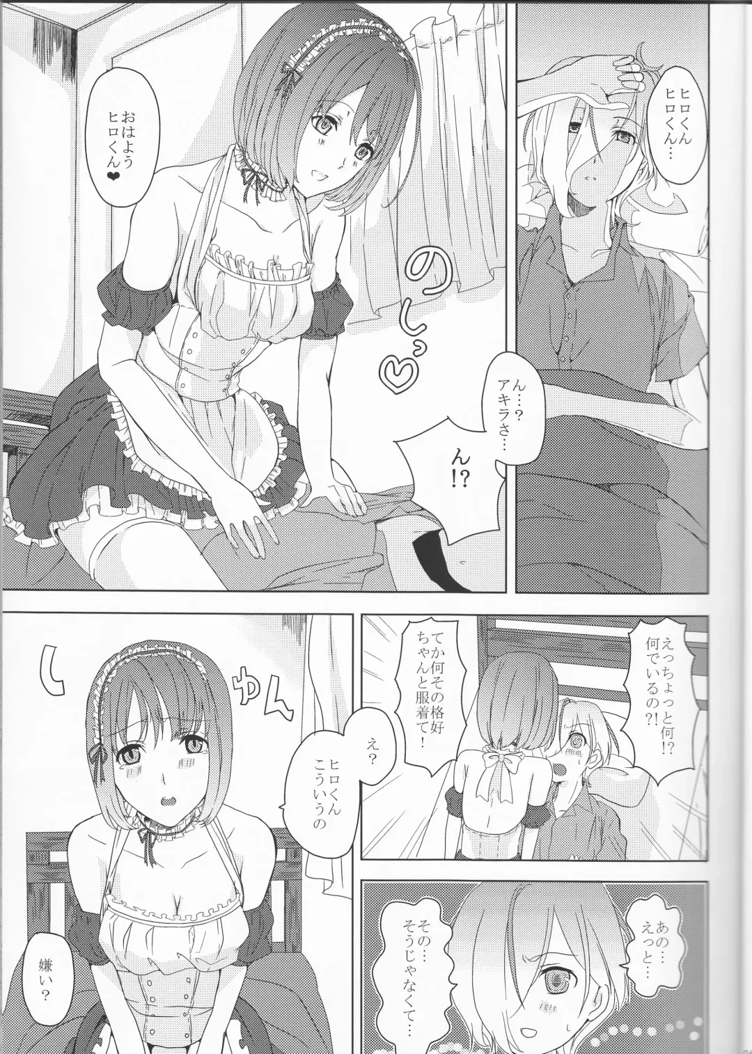 [Maino] Boku no Kyoukan no Kawaisa ga Uchouten de Todomaru Koto o Shiranai Fhentai - Page 4