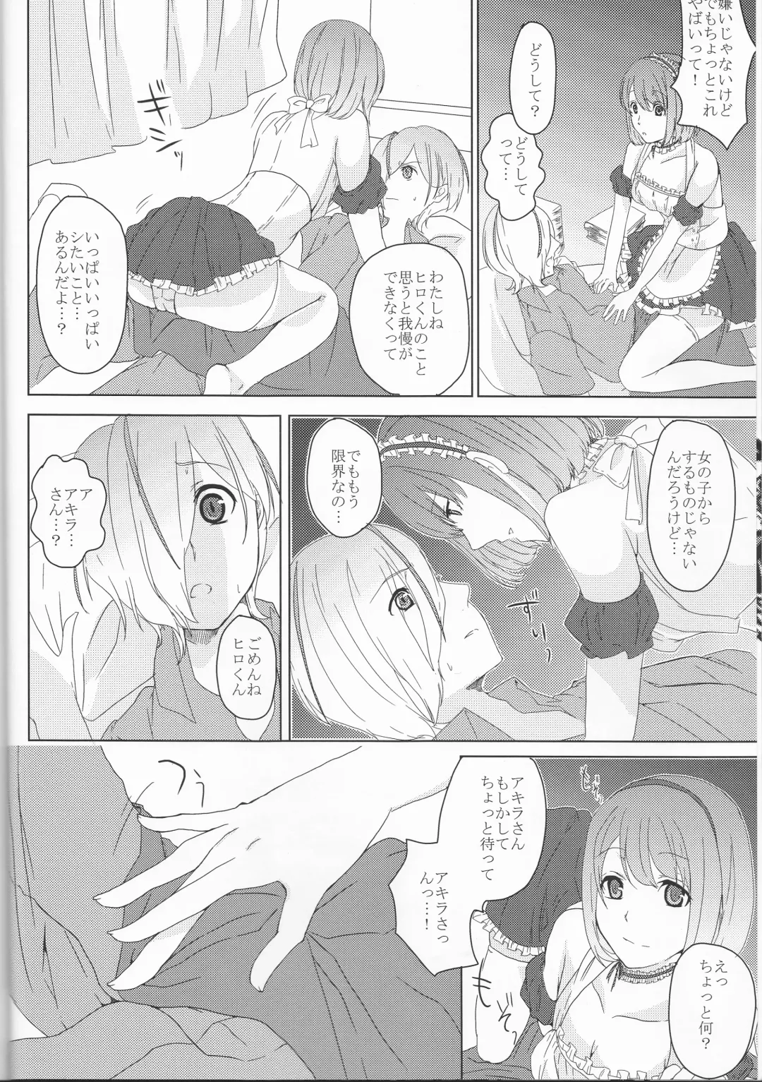 [Maino] Boku no Kyoukan no Kawaisa ga Uchouten de Todomaru Koto o Shiranai Fhentai - Page 5