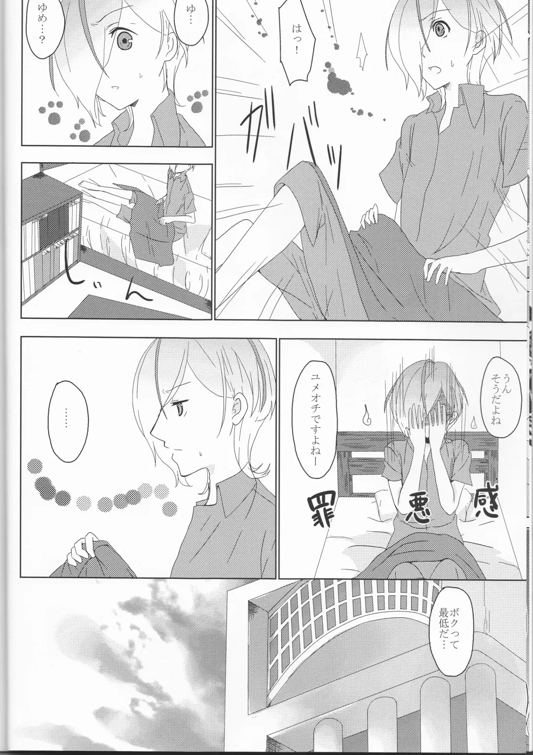 [Maino] Boku no Kyoukan no Kawaisa ga Uchouten de Todomaru Koto o Shiranai Fhentai - Page 7