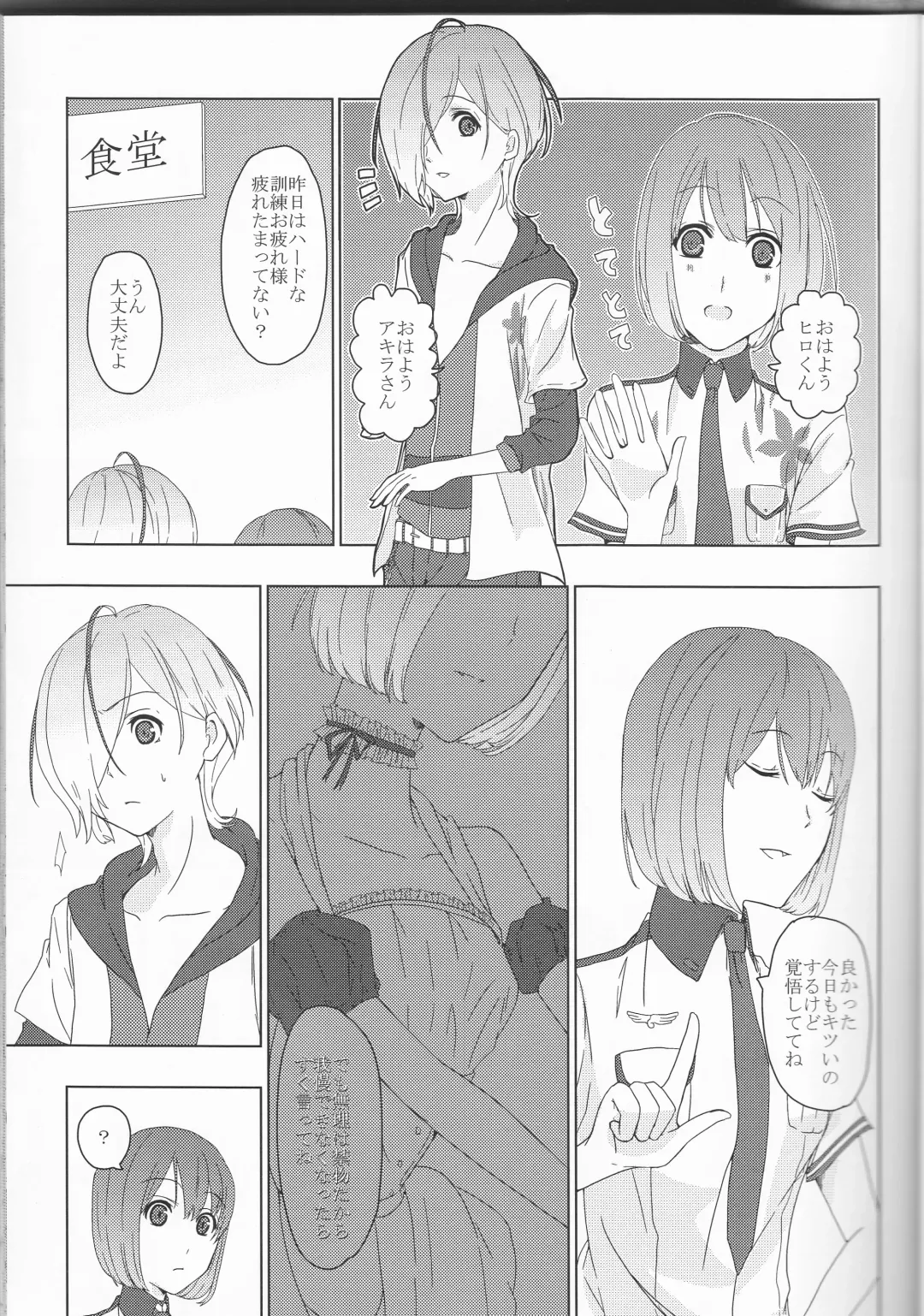 [Maino] Boku no Kyoukan no Kawaisa ga Uchouten de Todomaru Koto o Shiranai Fhentai - Page 8