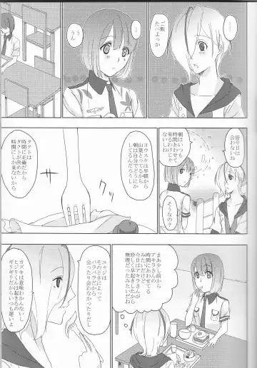 [Maino] Boku no Kyoukan no Kawaisa ga Uchouten de Todomaru Koto o Shiranai Fhentai - Page 10