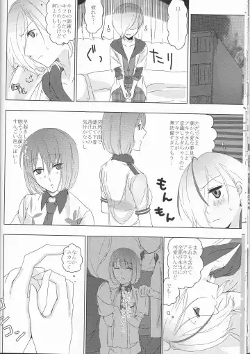 [Maino] Boku no Kyoukan no Kawaisa ga Uchouten de Todomaru Koto o Shiranai Fhentai - Page 13