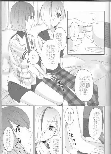 [Maino] Boku no Kyoukan no Kawaisa ga Uchouten de Todomaru Koto o Shiranai Fhentai - Page 16