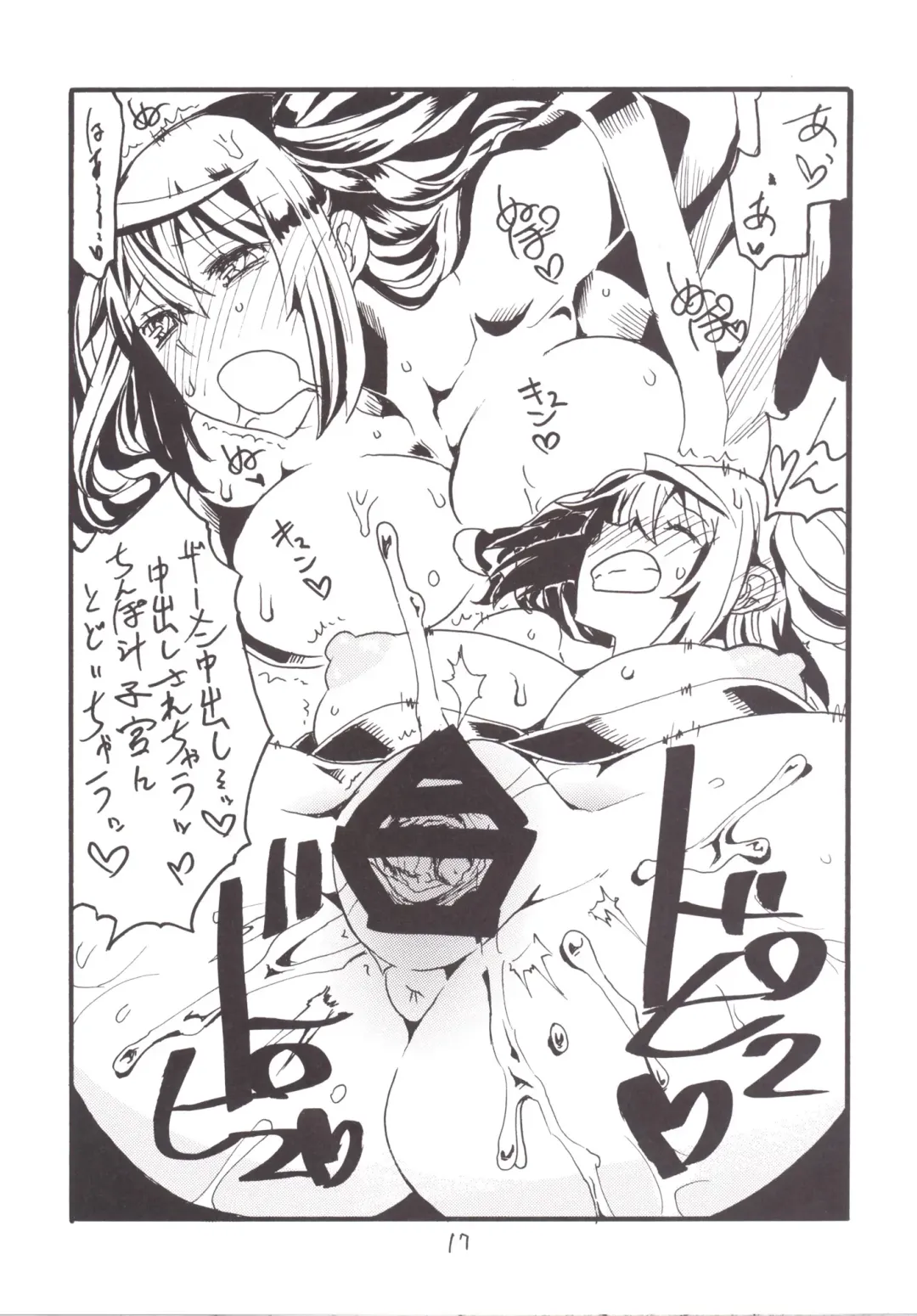 [Kikuta Kouji] Mahou & Copy-bon Soushuuhen Fhentai - Page 16