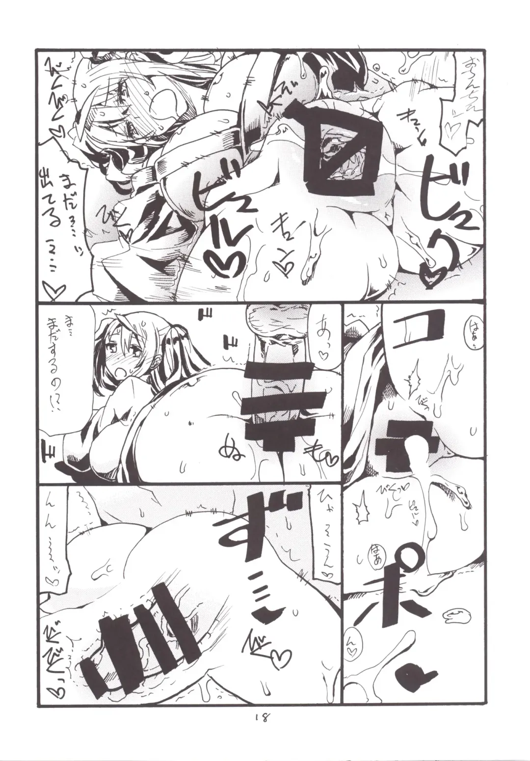 [Kikuta Kouji] Mahou & Copy-bon Soushuuhen Fhentai - Page 17