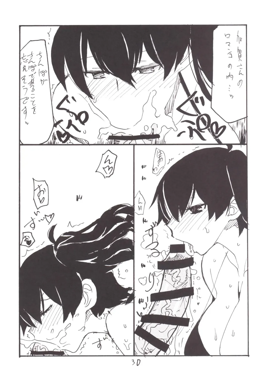 [Kikuta Kouji] Mahou & Copy-bon Soushuuhen Fhentai - Page 29