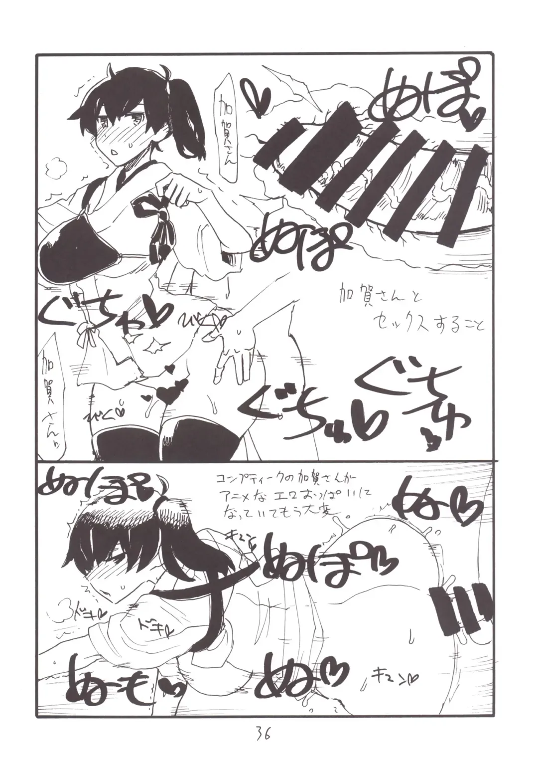 [Kikuta Kouji] Mahou & Copy-bon Soushuuhen Fhentai - Page 35