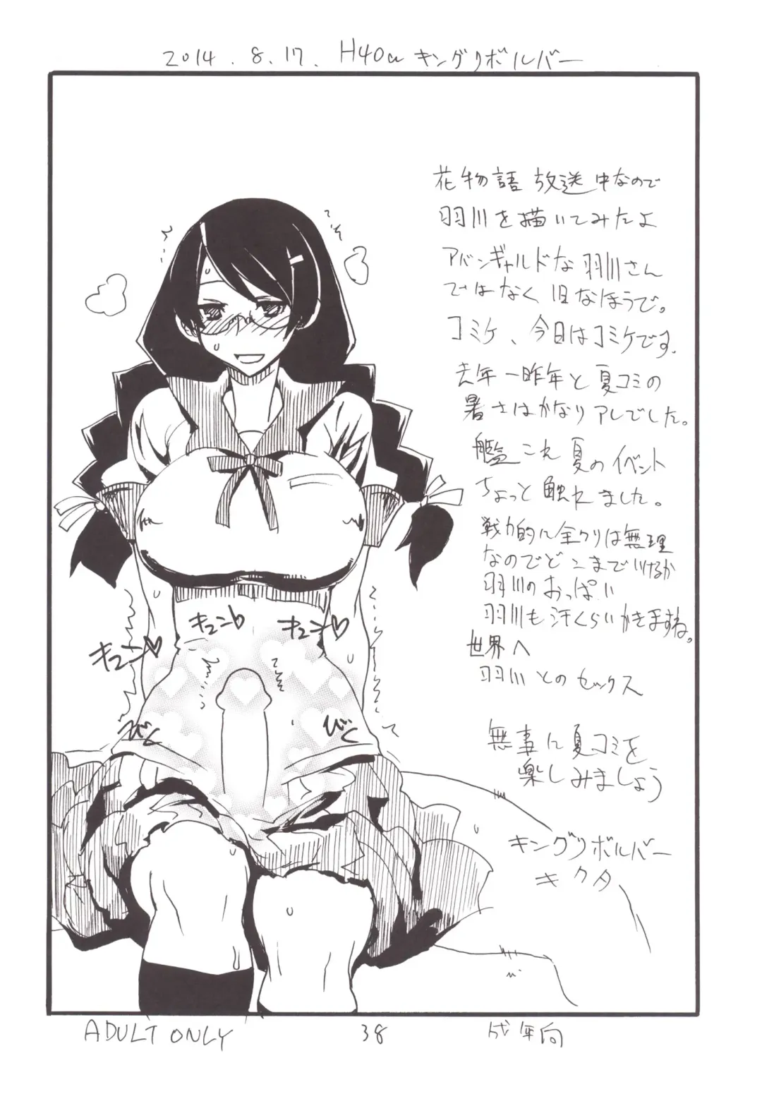 [Kikuta Kouji] Mahou & Copy-bon Soushuuhen Fhentai - Page 37