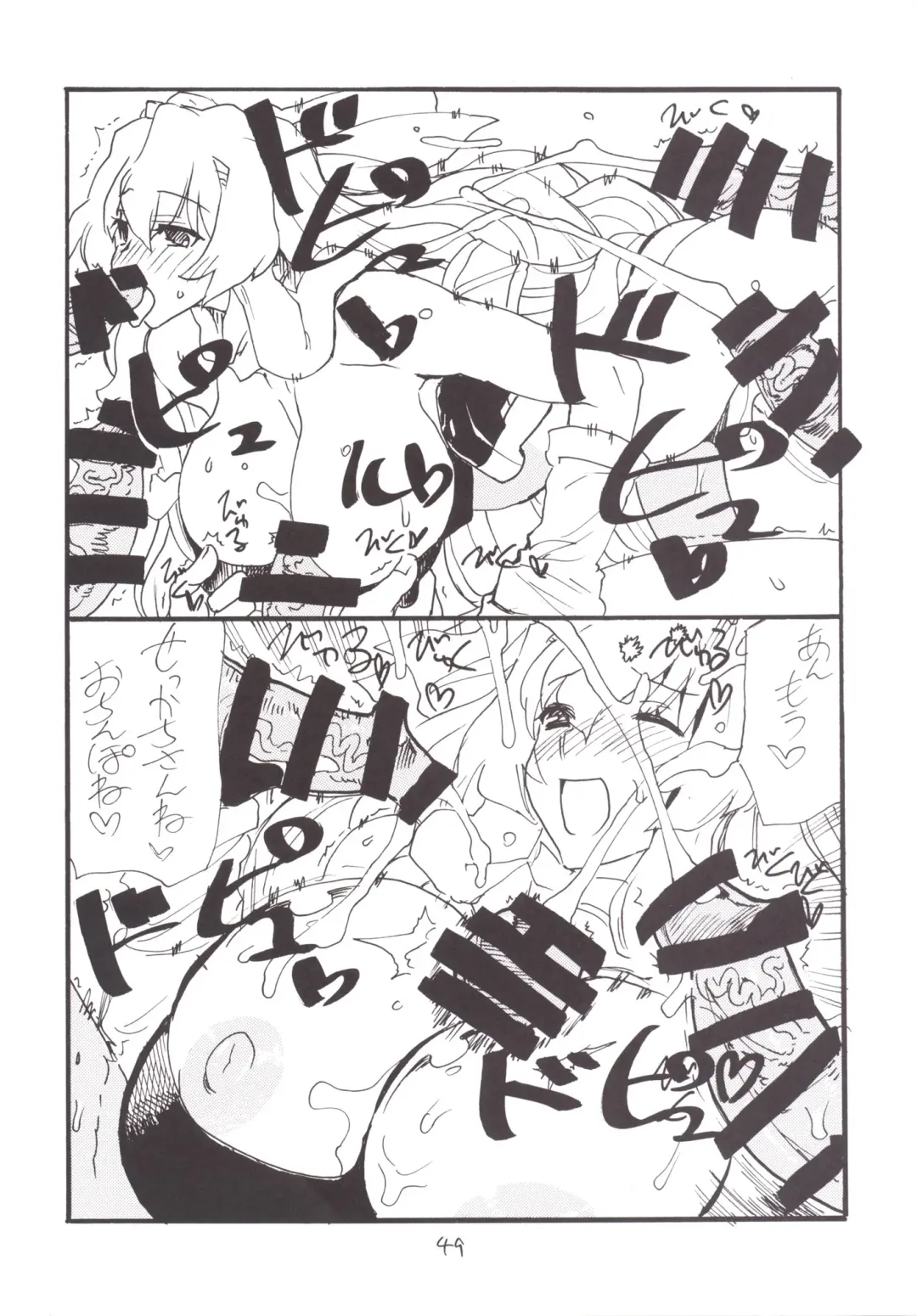 [Kikuta Kouji] Mahou & Copy-bon Soushuuhen Fhentai - Page 48