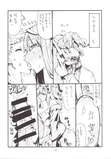 [Kikuta Kouji] Mahou & Copy-bon Soushuuhen Fhentai - Page 12