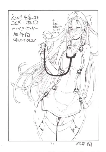 [Kikuta Kouji] Mahou & Copy-bon Soushuuhen Fhentai - Page 20