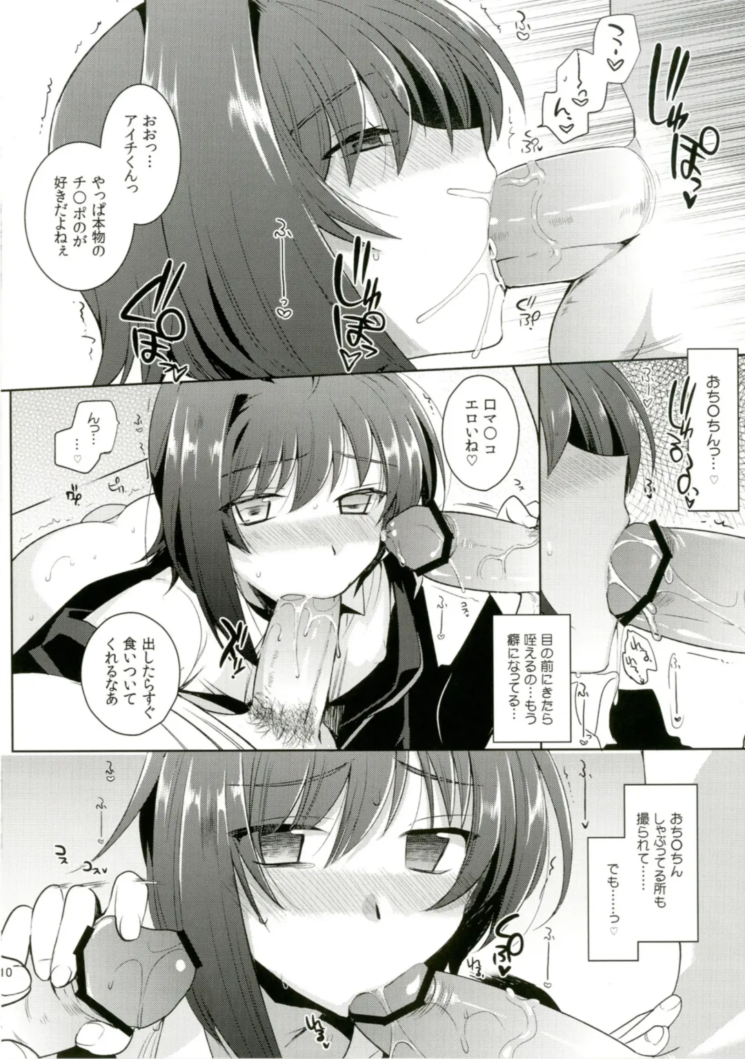 [Kirimoto Yuuji] Hamedori Aichi Fhentai - Page 10