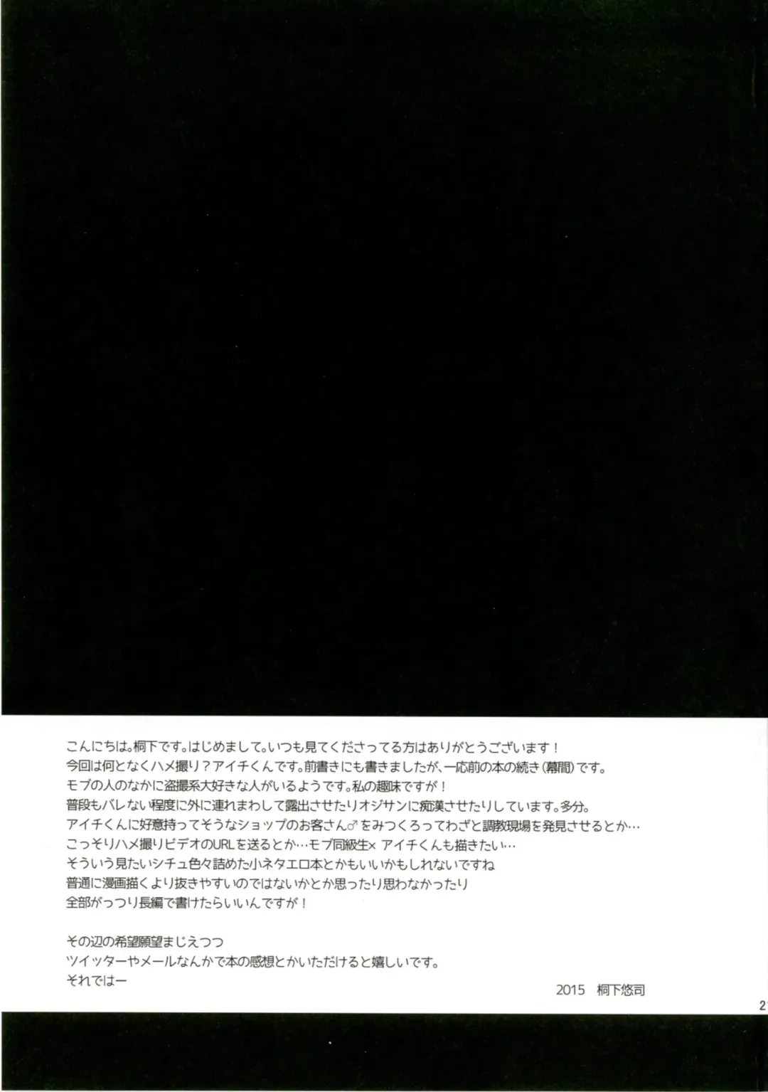 [Kirimoto Yuuji] Hamedori Aichi Fhentai - Page 21