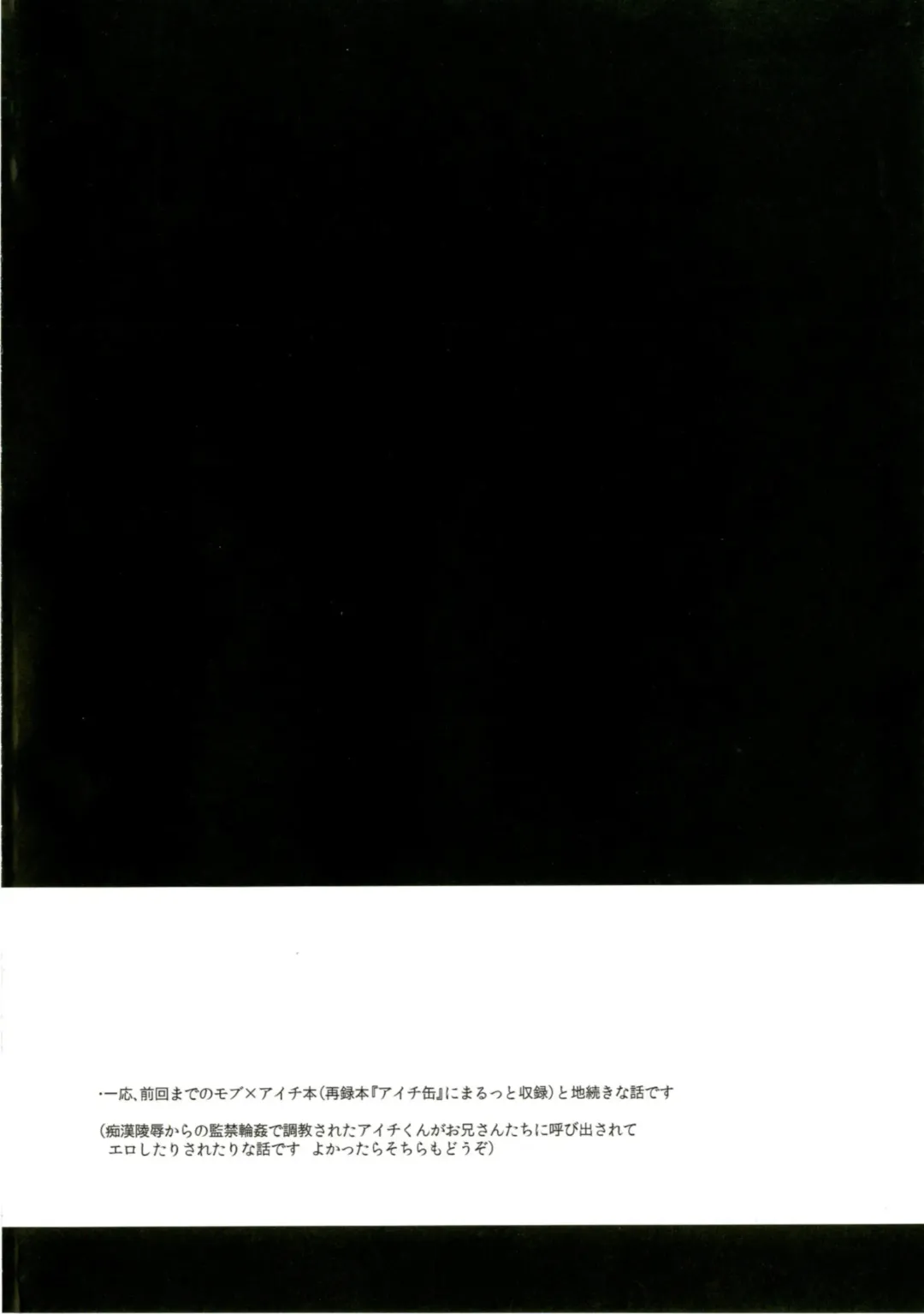 [Kirimoto Yuuji] Hamedori Aichi Fhentai - Page 4