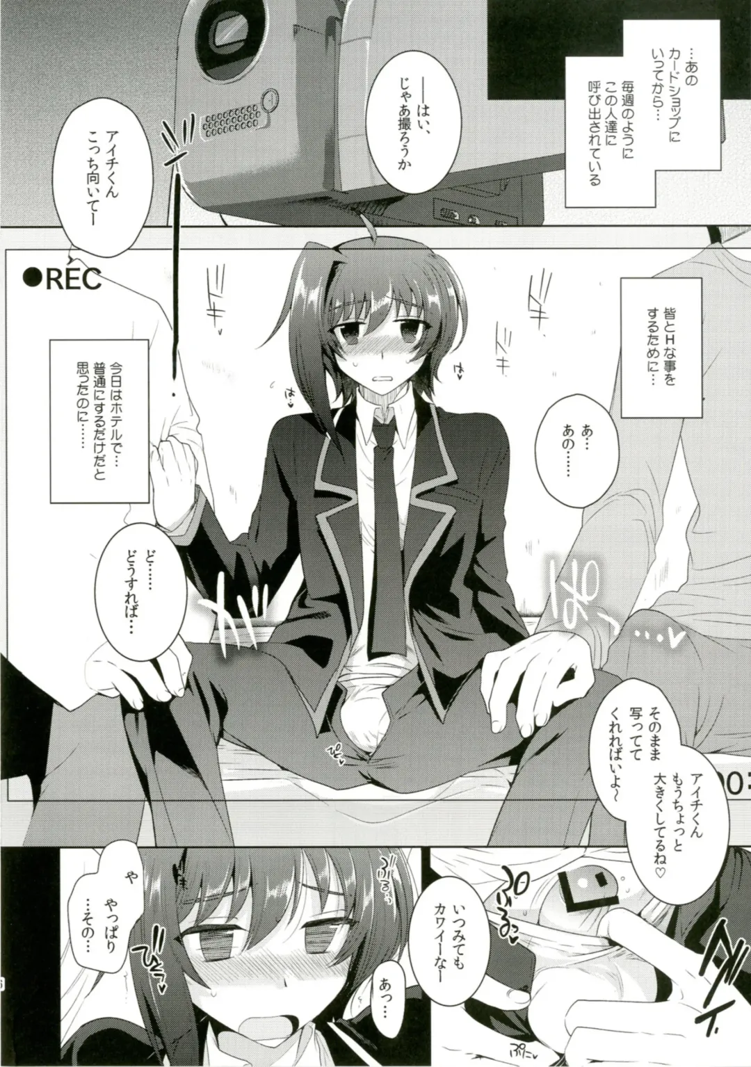[Kirimoto Yuuji] Hamedori Aichi Fhentai - Page 6