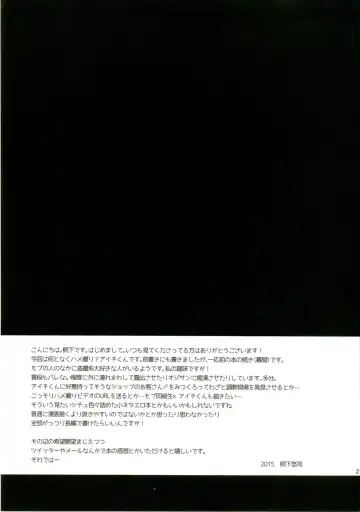 [Kirimoto Yuuji] Hamedori Aichi Fhentai - Page 21