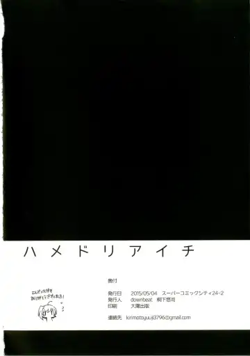 [Kirimoto Yuuji] Hamedori Aichi Fhentai - Page 22