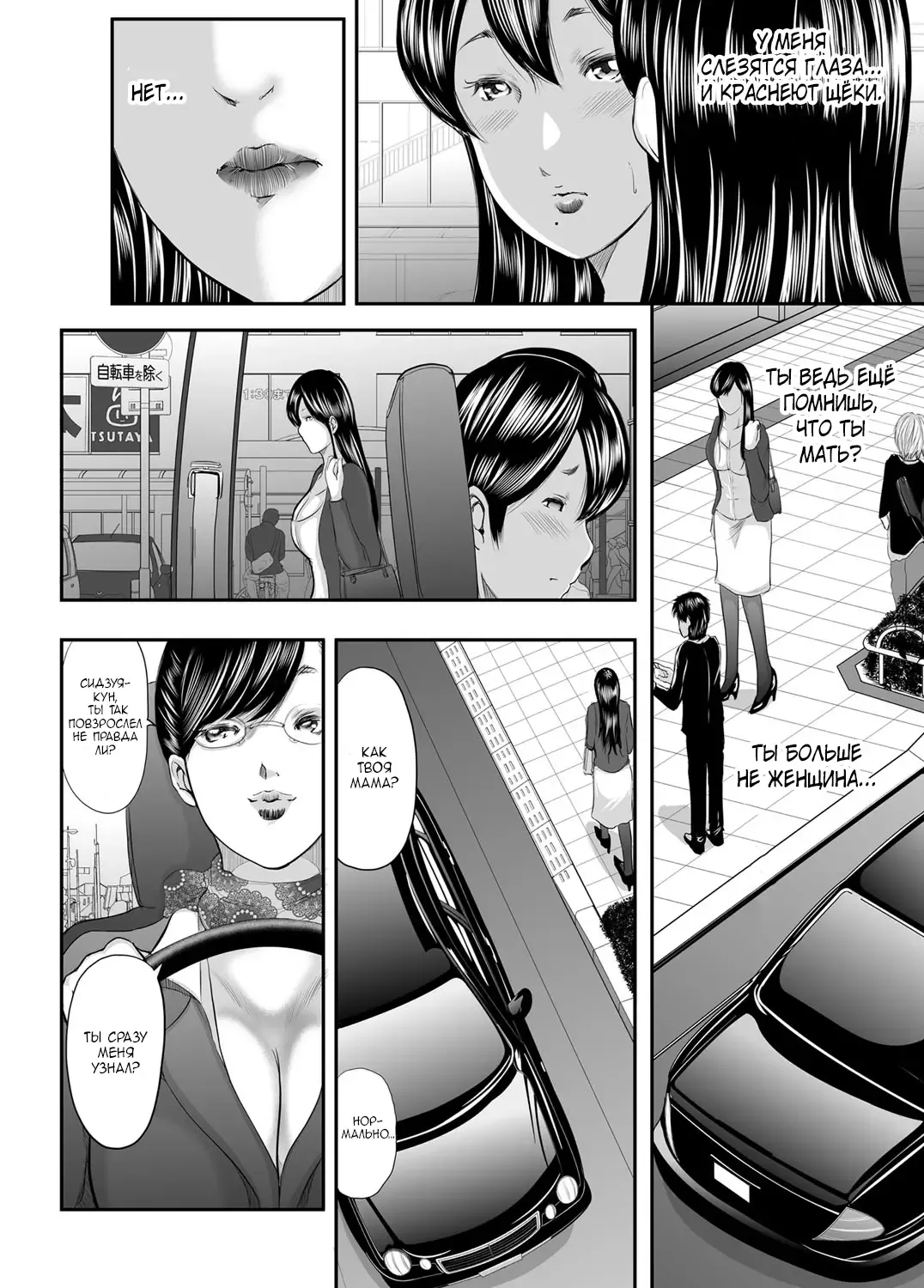 [Mitarai Yuuki] Ikanishite Haha wa Onna o Kaihou Shitaka Ch. 5 Fhentai - Page 3