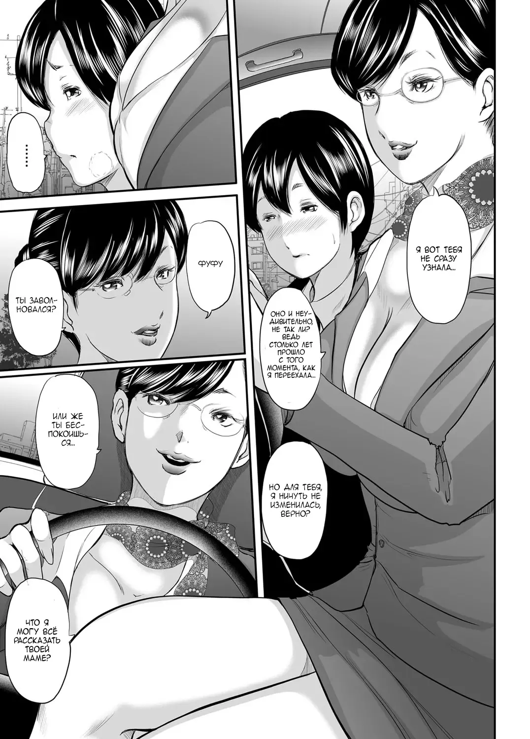 [Mitarai Yuuki] Ikanishite Haha wa Onna o Kaihou Shitaka Ch. 5 Fhentai - Page 4