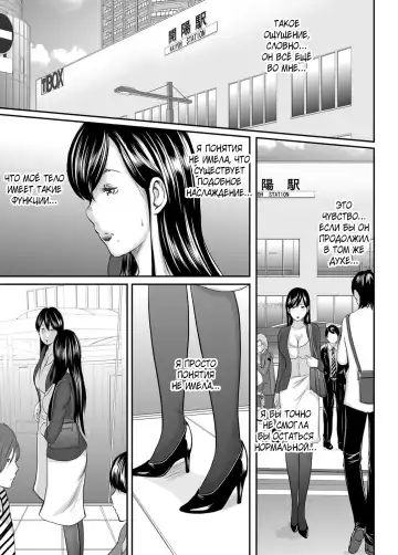 [Mitarai Yuuki] Ikanishite Haha wa Onna o Kaihou Shitaka Ch. 5 Fhentai - Page 2