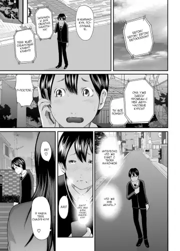[Mitarai Yuuki] Ikanishite Haha wa Onna o Kaihou Shitaka Ch. 5 Fhentai - Page 24
