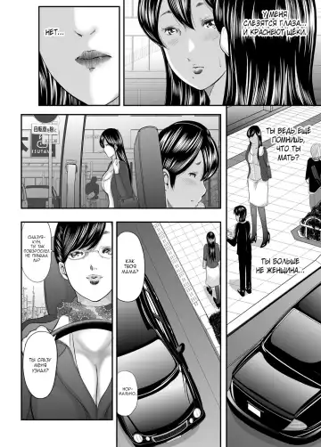 [Mitarai Yuuki] Ikanishite Haha wa Onna o Kaihou Shitaka Ch. 5 Fhentai - Page 3