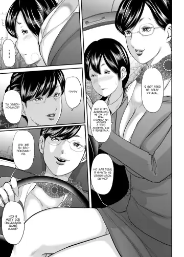 [Mitarai Yuuki] Ikanishite Haha wa Onna o Kaihou Shitaka Ch. 5 Fhentai - Page 4