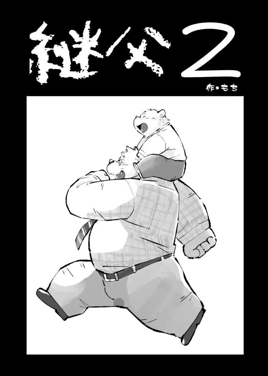 [Garouzuki - Mega - Mochi] Matachi Chino hon Fhentai - Page 4