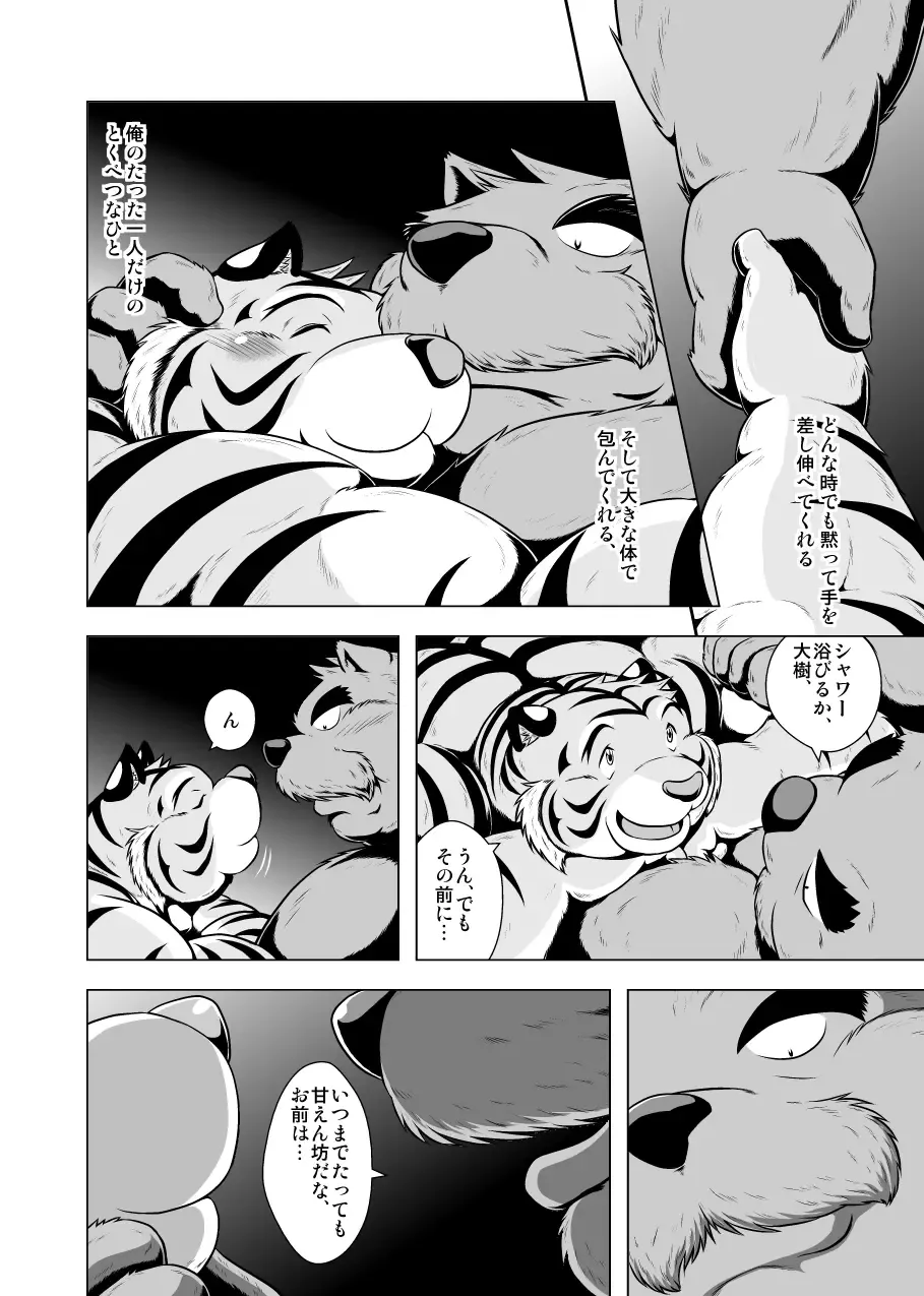 [Garouzuki - Mega - Mochi] Matachi Chino hon Fhentai - Page 40