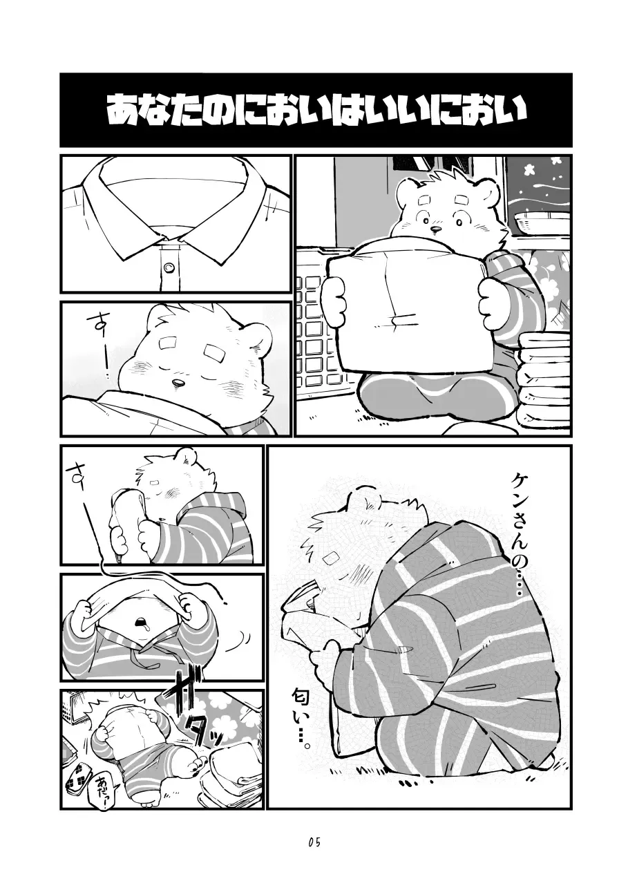 [Garouzuki - Mega - Mochi] Matachi Chino hon Fhentai - Page 5