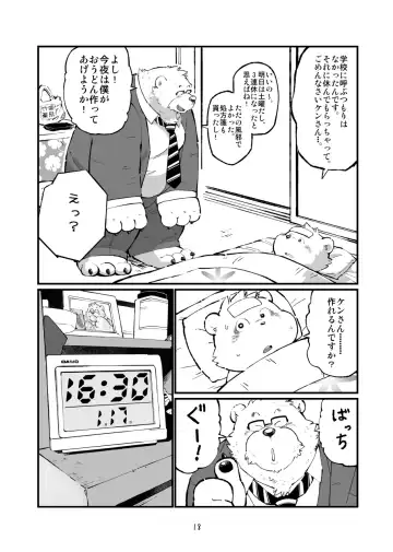 [Garouzuki - Mega - Mochi] Matachi Chino hon Fhentai - Page 19