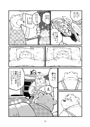 [Garouzuki - Mega - Mochi] Matachi Chino hon Fhentai - Page 21