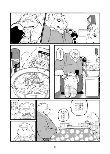 [Garouzuki - Mega - Mochi] Matachi Chino hon Fhentai - Page 23